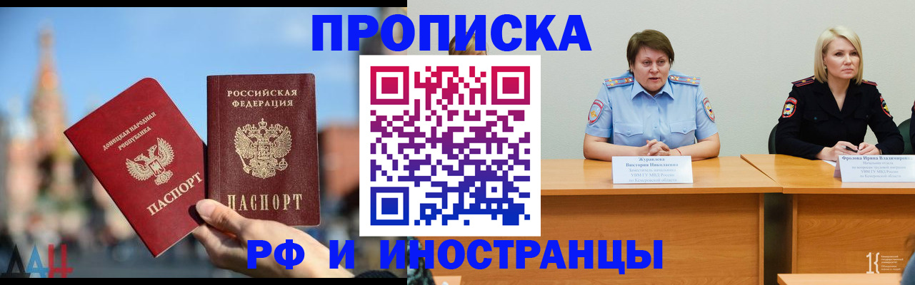 временная регистрация госуслуги в Шебекино