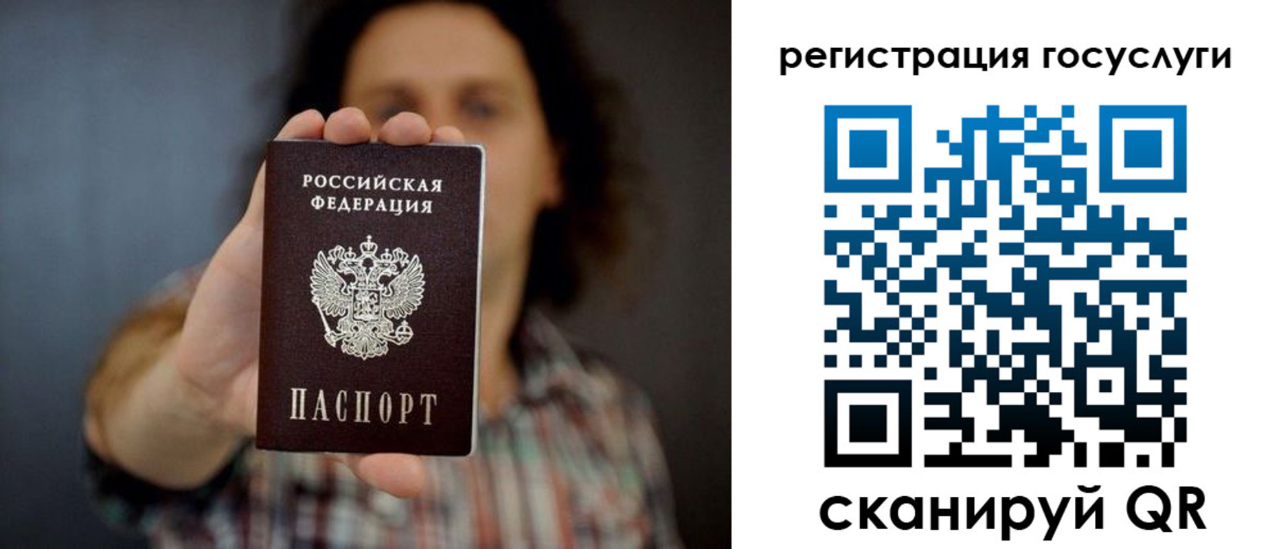 временная регистрация в Шебекино