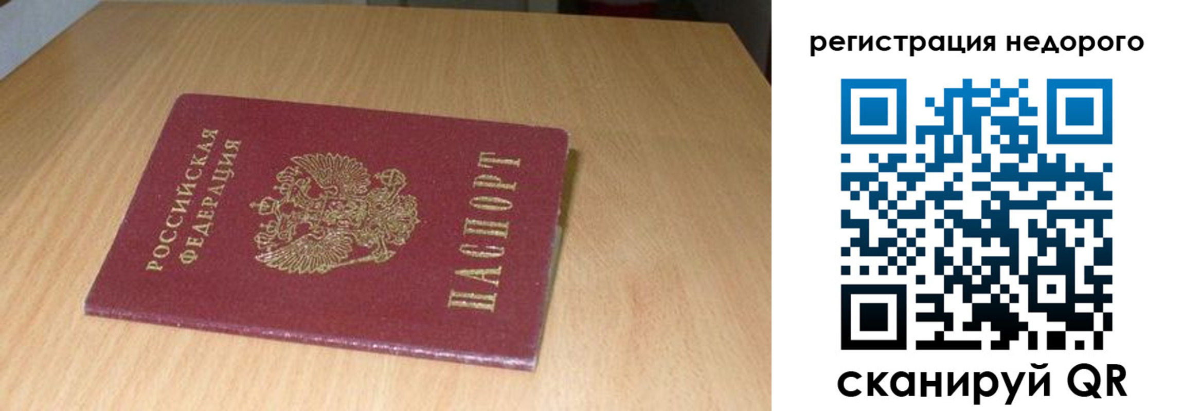 прописка штамп в Шебекино