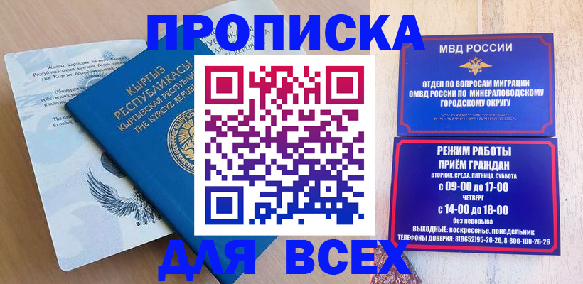 временная регистрация поиск в Шебекино