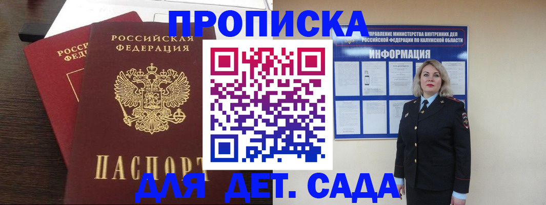 прописка для кредита в Шебекино