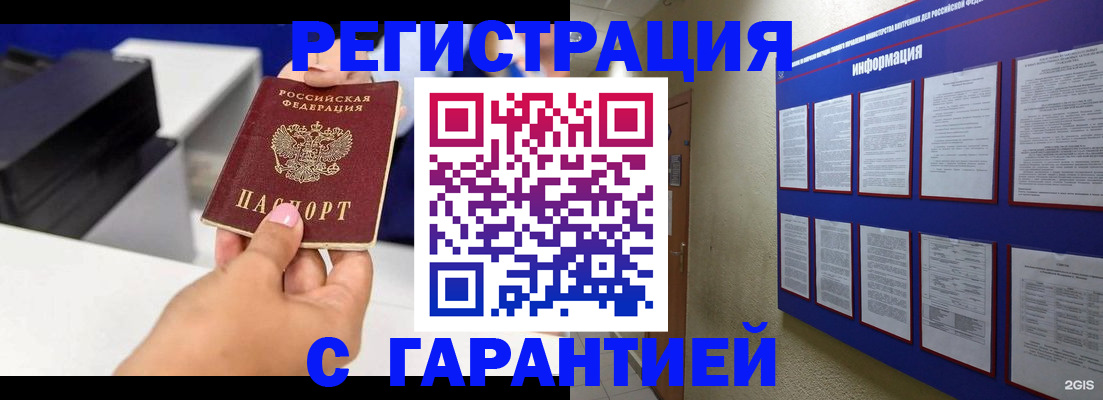 прописка для школы в Шебекино