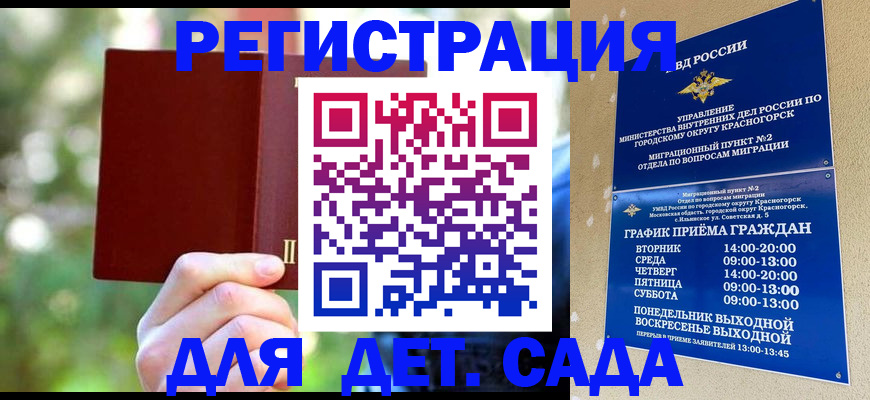 прописка 2025 в Шебекино
