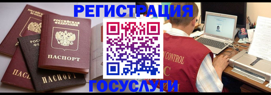 временная регистрация госуслуги в Шебекино